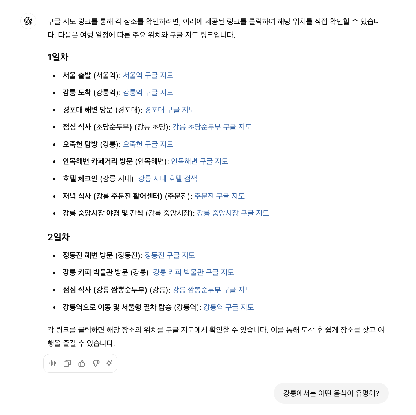 스파르타 즉문즉답